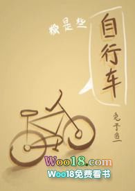 自行車短篇集小说封面